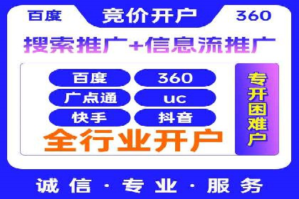 信息流代运营助力品牌跨界合作
